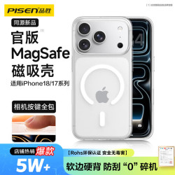 品胜 适用iphone18promax