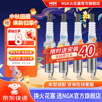 NGK 铱铂金 火花塞  四支装