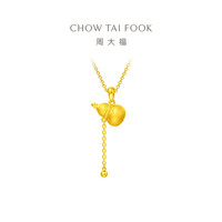 周大福 大福红系列 EOF231 葫芦足金吊坠 2.1g