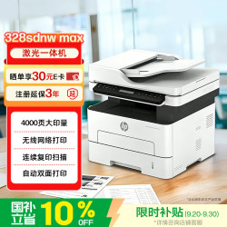 惠普 高速打印 黑白激光打印机