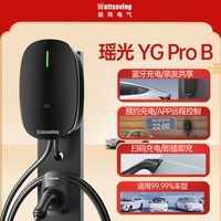 移动端：wattsaving 能效充电桩7kW家用220v特斯拉充电枪器瑶光YG