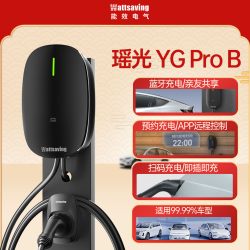 wattsaving 能效充电桩7kW家用220v特斯拉充电枪器瑶光YG