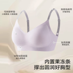 氧心 果冻胶无痕香氛内衣女