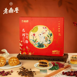 老鼎丰 花间月语9饼6味）640g中秋月饼礼盒 中华 糕点下午茶送礼