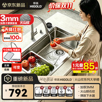 悍高 水槽岩跃系列不锈钢水槽大单槽厨房洗菜盆洗碗槽双轨加厚