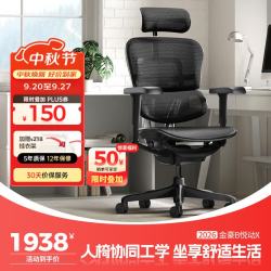 Ergonor 金豪B 2代 人体工学电脑椅 黑色 美国网款