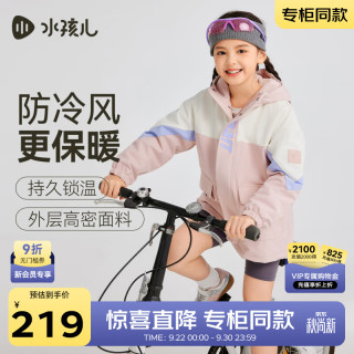 水孩儿 童装男童女童摇粒绒外套2025秋冬季儿童三防风衣百搭加绒上衣 玫瑰粉 SHTDND05CC750P40 140