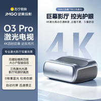 坚果投影 仪O3 Pro