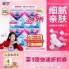 薇尔 舒适V感极薄棉柔日用卫生巾 24cm*10片*4包