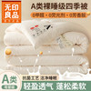 无印良品 A类超柔水洗棉纤维被 米白 150x200cm 约8斤