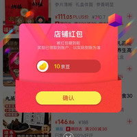关注10京豆，入会5京豆，贡大医京东自营旗舰店