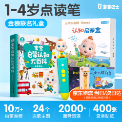 宝宝巴士 早教故事机 婴幼儿点读笔