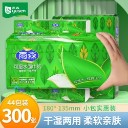雨森 可湿水大包家用卫生纸抽纸正品餐巾纸面巾纸柔厚木浆学生宿舍