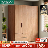 Morelax 全实木橡木衣柜卧室家用北欧原木风小户型衣橱柜现代简约储物柜子 2.2米六门 AAA款（220*60*200cm