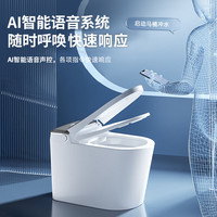 JOMOQ 智能马桶一体机 无水压全自动 泡沫盾 AI语音 通用坑距
