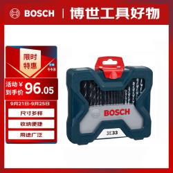 博世 工具套装 33件套