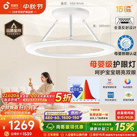孩视宝 柔亮母婴灯全光谱卧室吸顶灯防蓝光智能led灯具SP65-130W-G包安装