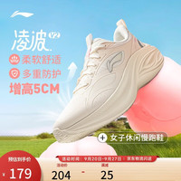 李宁 凌波v2休闲慢跑鞋女鞋25脚感舒适简约百搭运动鞋ARSV104 米白色/淡蕊橘-4 37