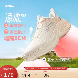 李宁 凌波v2休闲慢跑鞋女鞋25脚感舒适简约百搭运动鞋ARSV104 米白色/淡蕊橘-4 37