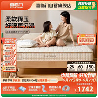 喜临门 塔利亚Air 记忆棉独袋弹簧床垫 180*200cm