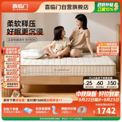 喜临门 塔利亚Air 记忆棉独袋弹簧床垫 180*200cm