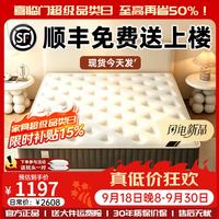 喜临门 床垫席梦思五星级酒店独立弹簧天然乳胶不塌陷亲肤透气超强支撑 经济:羊绒+加固防塌簧+乳胶 偏软22cm 1.8*2.0米
