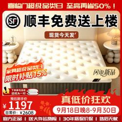 喜临门 床垫席梦思五星级酒店独立弹簧天然乳胶不塌陷亲肤透气超强支撑 经济:羊绒+加固防塌簧+乳胶 偏软22cm 1.8*2.0米