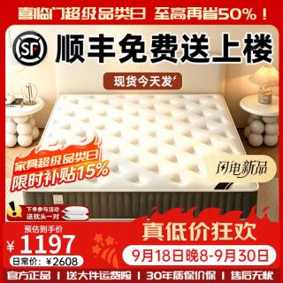 喜临门 床垫席梦思五星级酒店独立弹簧天然乳胶不塌陷亲肤透气超强支撑 经济:羊绒+加固防塌簧+乳胶 偏软22cm 1.8*2.0米