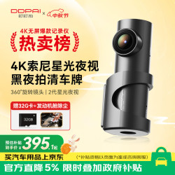 盯盯拍 4K超高清 行车记录仪