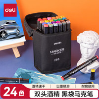 得力 24色双头酒精水性马克笔 袋装水彩笔美术彩笔绘画手绘涂鸦 儿童70806-24