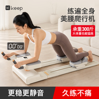 Keep 家用静音卷腹机 白色 仰卧板