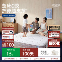 LYNPON HOUSEWARE 云宿双面派弹簧床垫 天然乳胶黄麻护脊 180*200cm