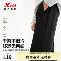 特步 小C裤 无氟防泼水 正黑色 L/175 运动裤