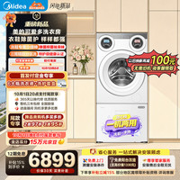 美的 可爱多洗衣房 11KG滚筒洗衣机全自动+3KG洗鞋机波轮 三筒分区洗 MG11GGEX+MXX30F2