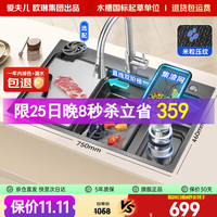 爱夫儿 883H 加厚米粒纹 大单槽水槽
