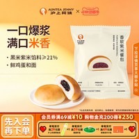 沪上阿姨紫米夹心餐包软面包紫米面包组合装营养早餐面包独立包装