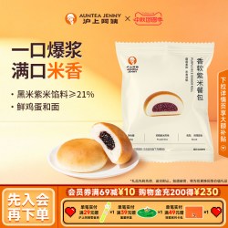 沪上阿姨紫米夹心餐包软面包紫米面包组合装营养早餐面包独立包装