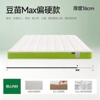 麻大师 豆苗 儿童黄麻床垫