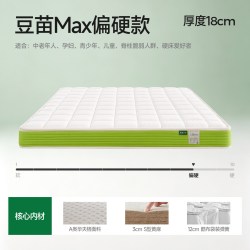 麻大师 豆苗 儿童黄麻床垫