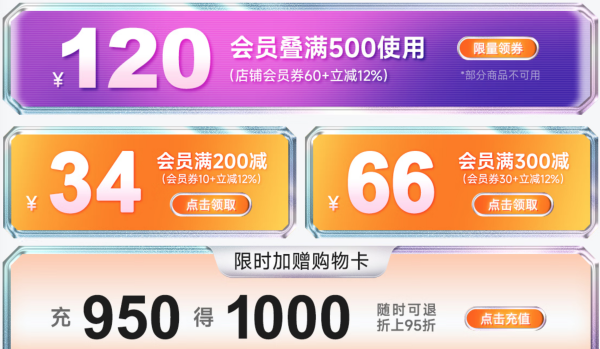 京东乔丹燃动日 官方立减12%丨低至3折