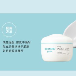 宫中秘策 韩国进口儿童润肤霜180ml