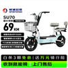 斯波兹曼 SU70 新国标长续航大踏板电动自行车 薄荷雾蓝
