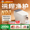 箭牌 京东联合旋风冲J1Pro智能马桶旋风魔力泡自动翻盖坐便器305坑距 305/300mm