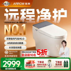 箭牌 京东联合旋风冲J1Pro智能马桶旋风魔力泡自动翻盖坐便器305坑距 305/300mm