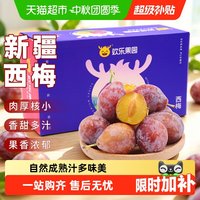 88VIP：欢乐果园 新疆法兰西西梅伽师喀什李子孕妇当季水果