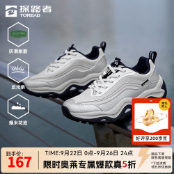 探路者 TFRRBN91788 防滑耐磨轻量缓震 银色灰色 42 户外休闲鞋