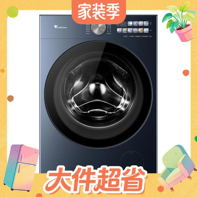 小天鹅 小乌梅5.0系列 TG10EK30 滚筒洗衣机 14kg