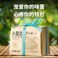 卢正浩 小甜芯龙井茶 200g茶芯纸包+赠双层水晶茶杯