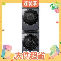 值友专享、大件超省、每日必抢:海尔 云溪4.0系列 XQG100-BLEG583HU1+GA100-STQ583HU1 热泵洗烘套装 优雅极夜灰