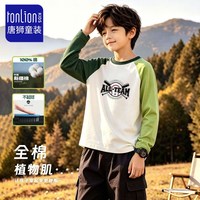 唐狮 男童100%纯棉拼接长袖T恤